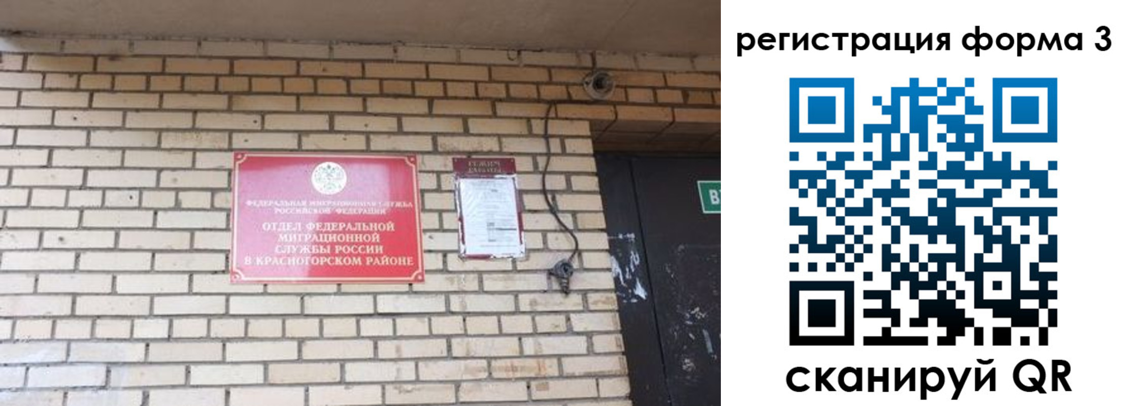 прописка иностранных граждан в Чите
